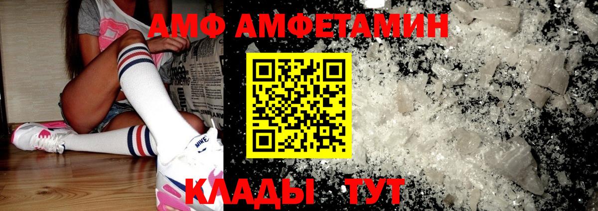 Лыткарино  Амфетамин VHQ  АМФ  Вход с VPN 