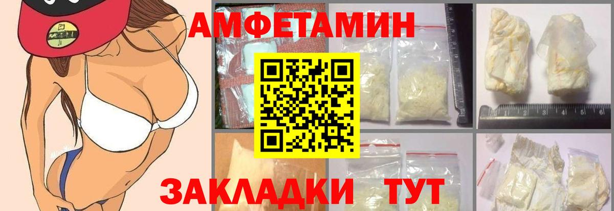 Amphetamine Premium Лыткарино