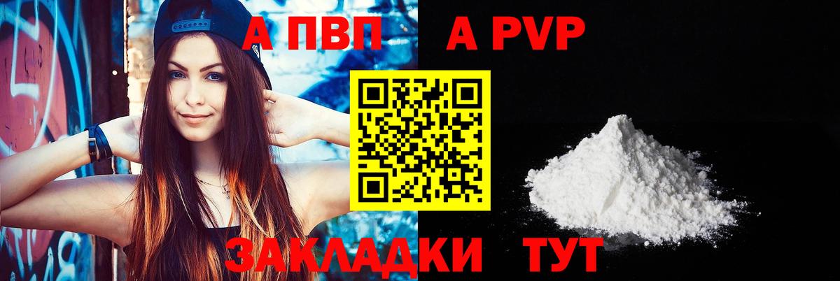 Лыткарино  A PVP VHQ  Вход с VPN  Alfa_PVP Crystall 