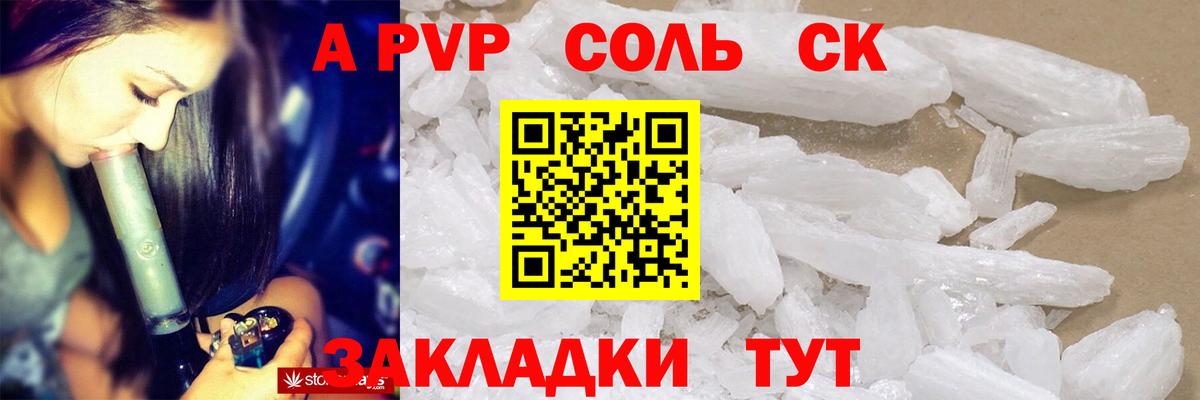 Alpha-PVP кристаллы  закладки  Лыткарино  Alpha PVP мука 