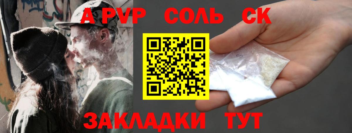 Альфа-ПВП  Вход с VPN  Кодеин  КОКАИН  Гашиш  Конопля  Лыткарино  МЕФ 