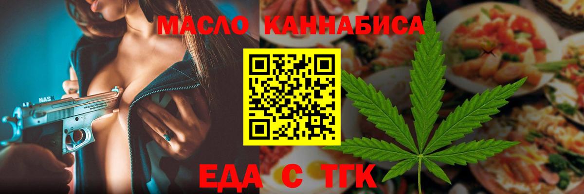 Cannafood конопля  Лыткарино 