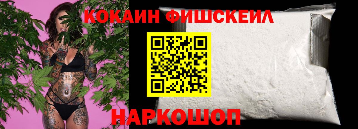 COCAIN Эквадор Лыткарино