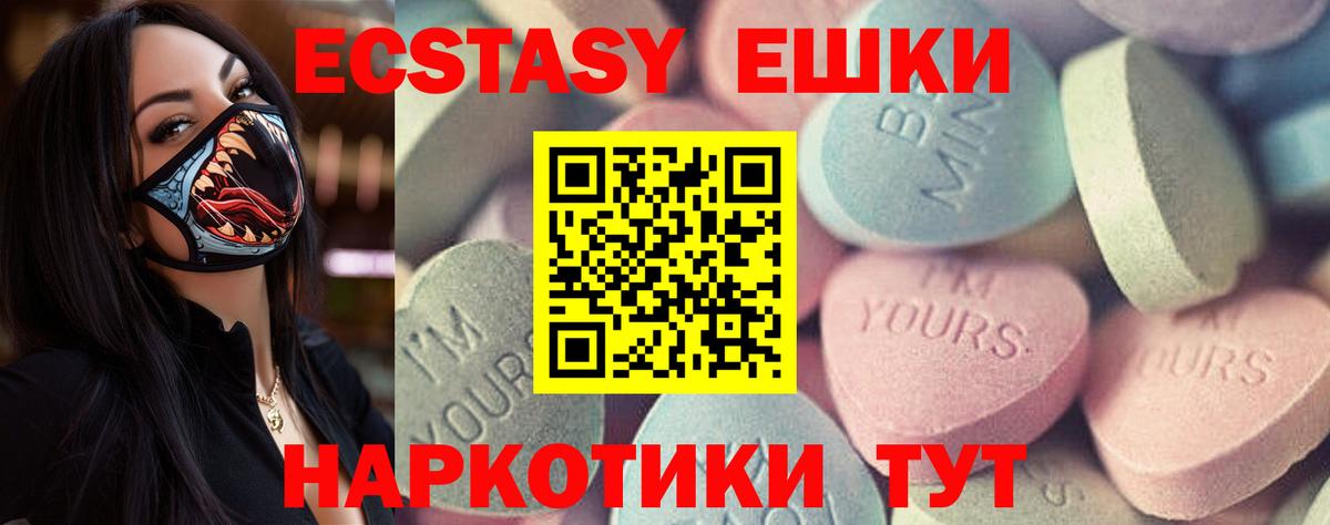 Ecstasy таблы  Лыткарино  ЭКСТАЗИ  ЭКСТАЗИ DUBAI 