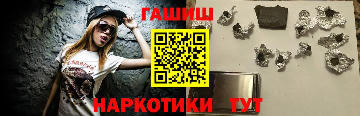 ГАШИШ Cannabis Лыткарино