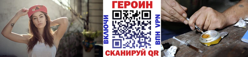 ГЕРОИН Heroin  Лыткарино 