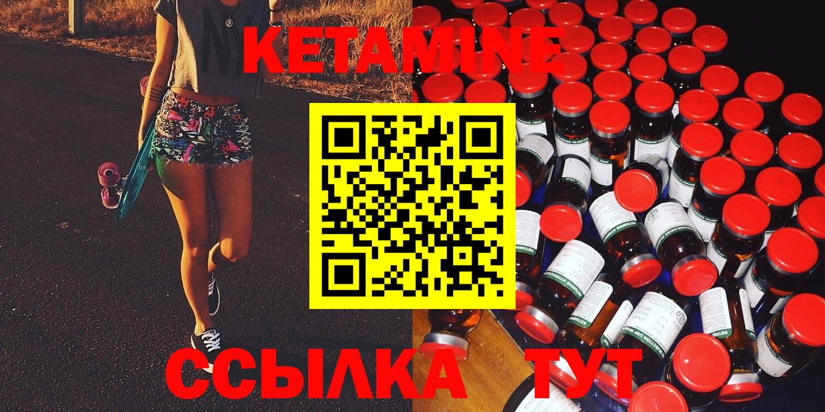 КЕТАМИН ketamine Лыткарино