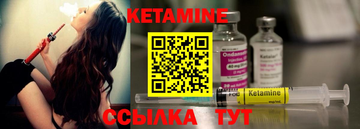 КЕТАМИН ketamine Лыткарино