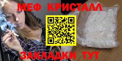 мефедрон Заволжье