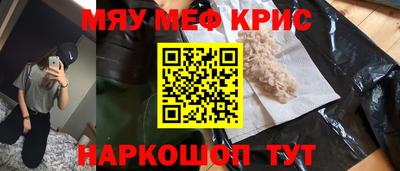 мефедрон Заволжье