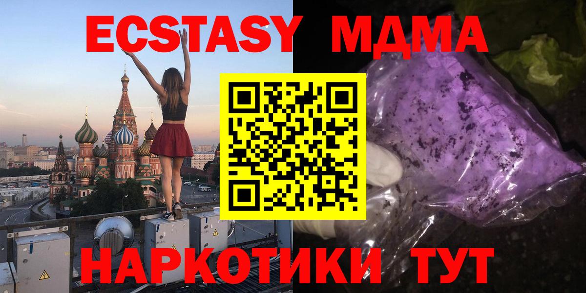 Лыткарино  МДМА  Вход с VPN  МДМА crystal 