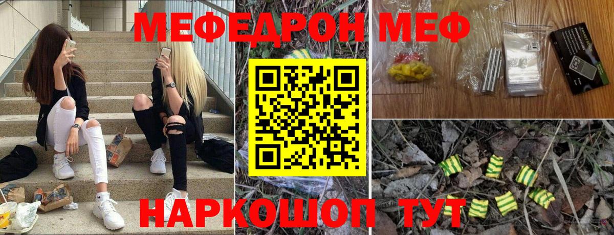 Мефедрон  Лыткарино