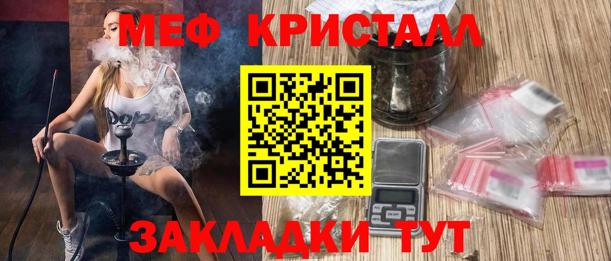 Меф кристаллы  МЕФ  МЯУ-МЯУ VHQ  Лыткарино 