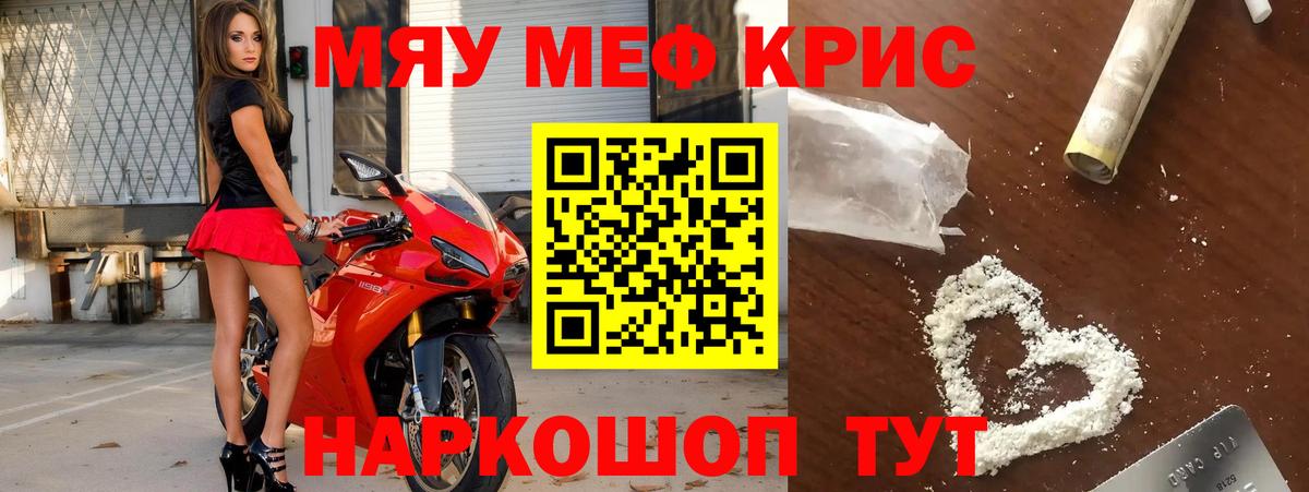 МЯУ-МЯУ  Мефедрон  Лыткарино  Вход с VPN  Мефедрон VHQ 