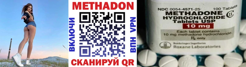 МЕТАДОН methadone  Лыткарино 