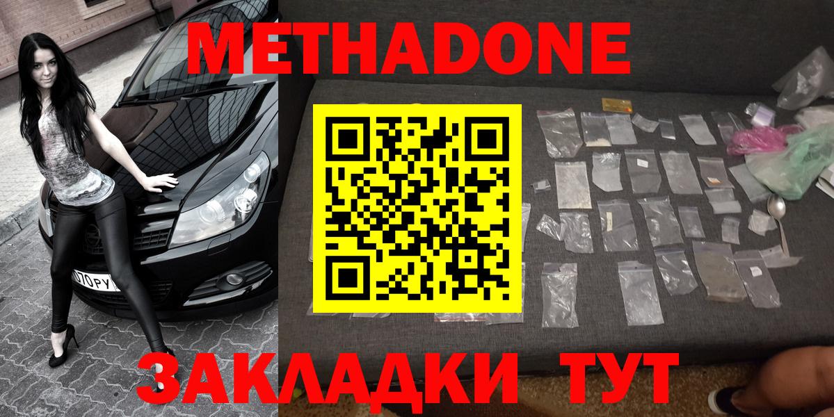 МЕТАДОН мёд Лыткарино