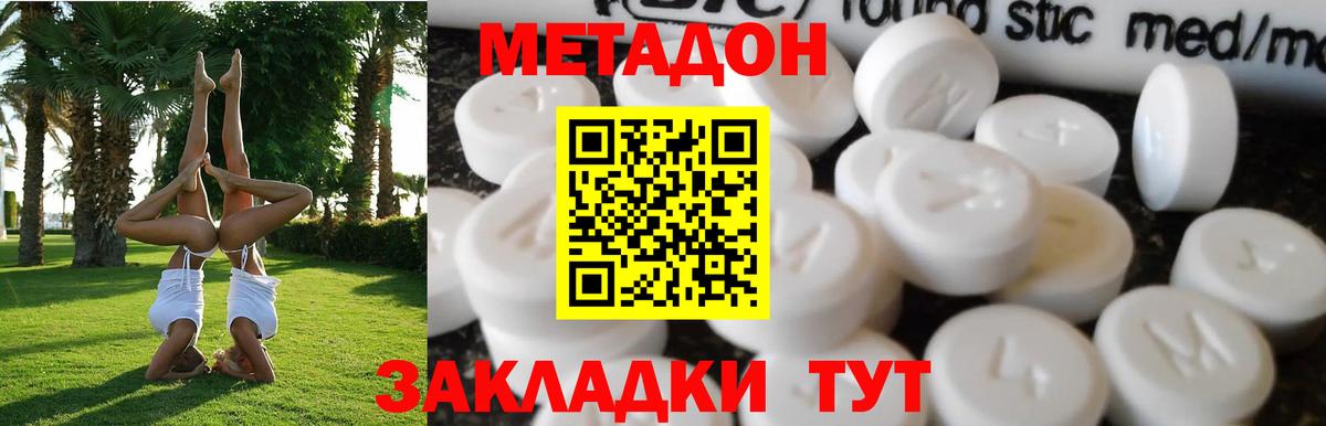 мориарти состав  Вход с VPN  Лыткарино  Метадон мёд 
