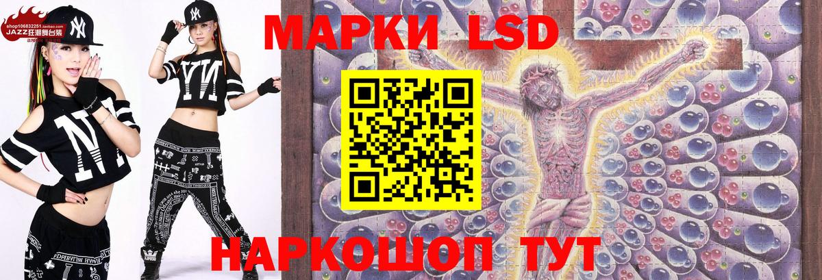 Марки 25I-NBOMe 1,5мг Лыткарино