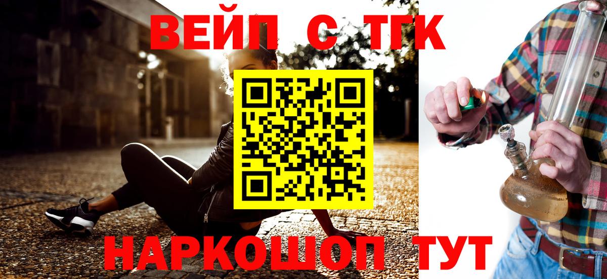 Дистиллят ТГК вейп Лыткарино