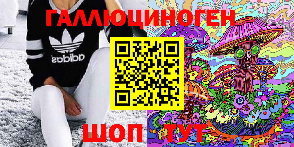 Псилоцибиновые грибы Magic Shrooms  Вход с VPN  Лыткарино 
