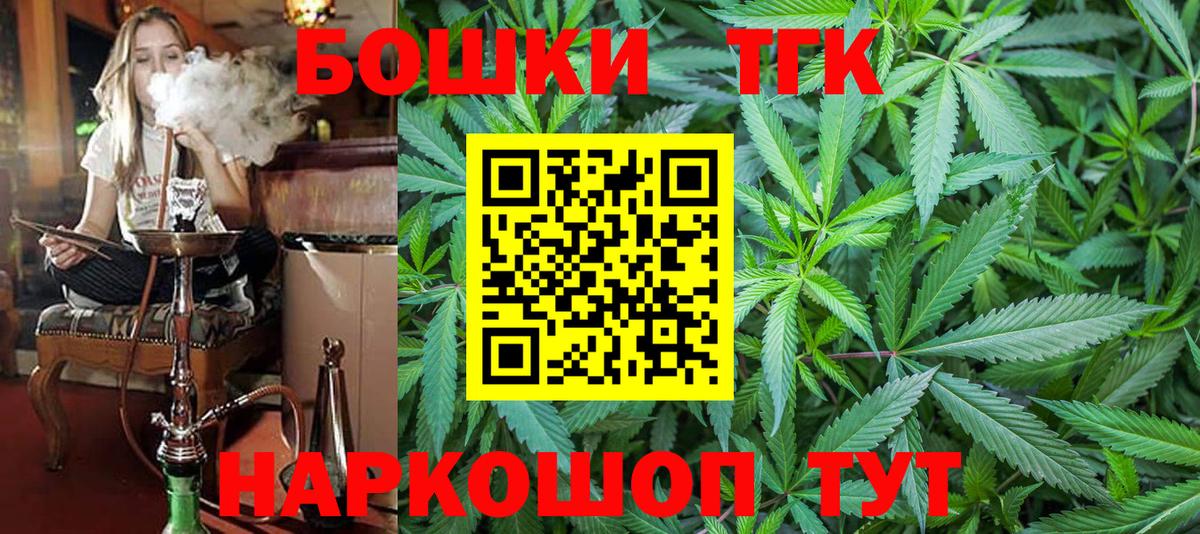 Лыткарино  Бошки Шишки ГИДРОПОН  Вход с VPN  Марихуана Bruce Banner  Шишки марихуана THC 21% 